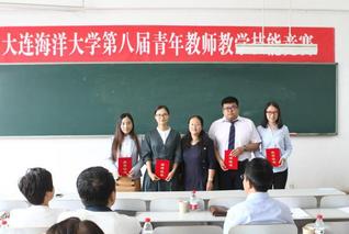 德信体育官网成功举办第八届青年教师教学...